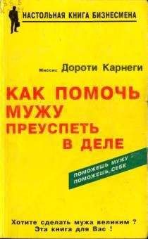 Максуэлл Мольц - Я – это Я, или Как стать счастливым