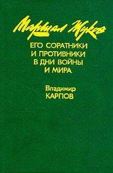 Сергей Балмасов - Иностранный легион