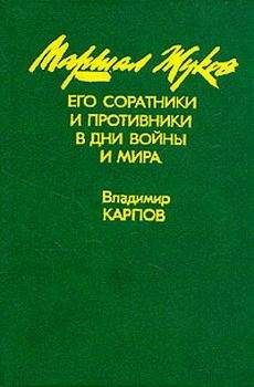 Виктор Суворов - Облом. Последняя битва маршала Жукова