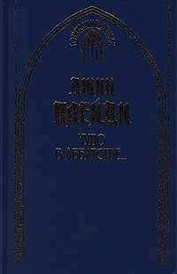 Филиппа Карр - Песня сирены