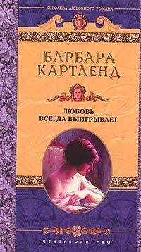 Джулия Лэндон - Любовь дьявола