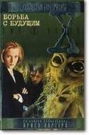 Василий Кнежин - Игра в людей