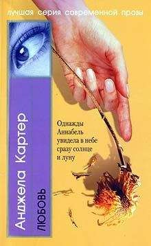 Глен Голд - Картер побеждает дьявола