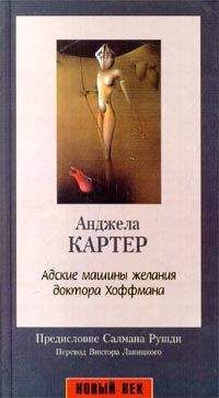 Владимир Марченко - Растёрзанные желания
