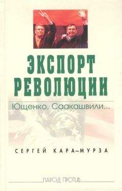 С.Г. Кара-Мурза - Хроника пикирующей России. 1992-1994