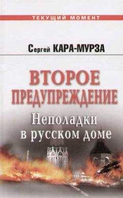 Андрей Громыко - Памятное. Книга вторая