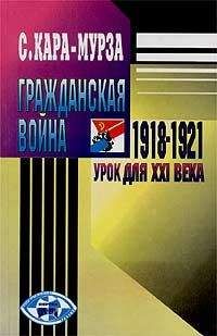 Сергей Кара-Мурза - Революции на экспорт