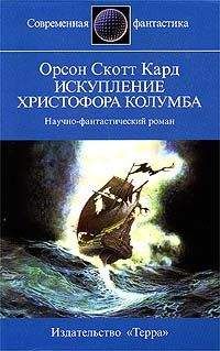 Валерио Эванджелисти - Падение в бездну