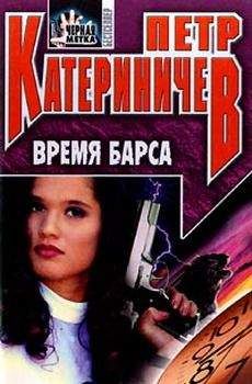 Александр Грог - Время своих войн-1