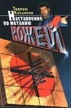 Дмитрий Силлов - Боевые ножи