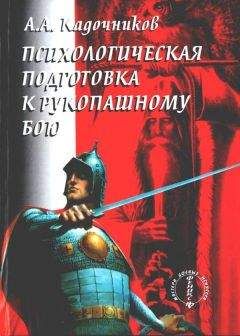 Алексей Кадочников - Русский рукопашный бой в 10 уроках