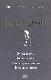 Эльмар Грин - Другой путь. Часть первая