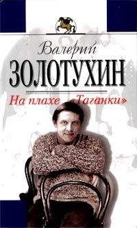 Валерий Перевозчиков - Правда смертного часа. Посмертная судьба.