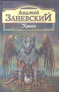 Генрих Манн - Диана