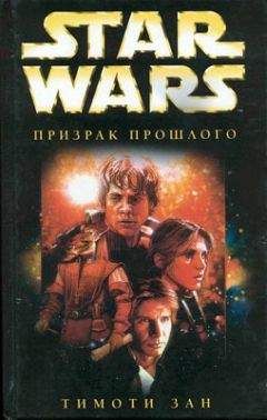 Майкл Стэкпол - X-Wing-3: Капкан «Крайтос»