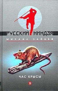 Дмитрий Грунюшкин - Капкан для крысы