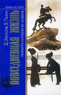 Георгий Андреевский - Повседневная жизнь Москвы в сталинскую эпоху, 1920-1930 годы