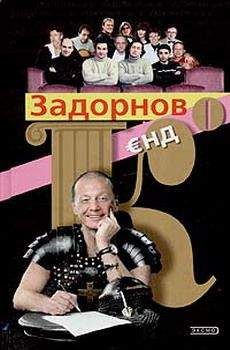  Коллектив авторов - Одесский юмор: Антология
