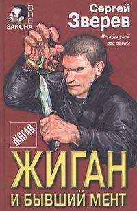 Сергей Зверев - Святой – Гарпун для акулы