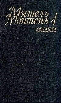 Ральф Эмерсон - Нравственная философия