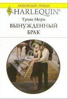 Джилл Гарриетт - Образцовый брак