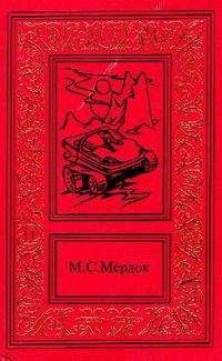 Александр Алейников - Магистр тайного ордена