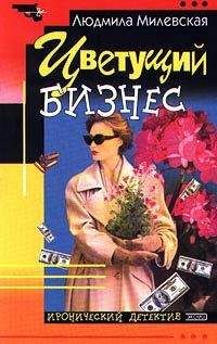 Людмила Милевская - Карманная женщина или Астрологический прогноз