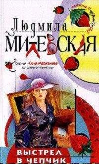 Людмила Милевская - Карманная женщина или Астрологический прогноз