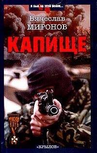 Иван Родионов - ДЕТИ ДЬЯВОЛА