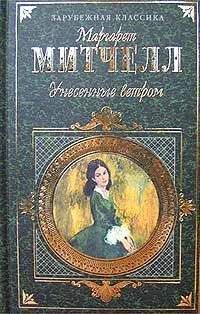 Александра Риплей - Наследство из Нового Орлеана