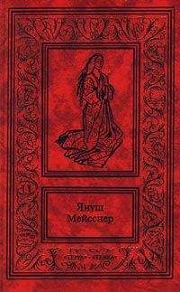 Юрий Шестера - Последний поход «Новика»