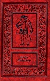 Алекс Белов - Зелёные Созвездия