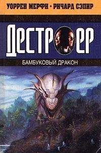 Уоррен Мерфи - Шок