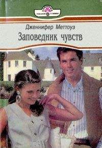 Уинтерз Ребекка - Поездка в Испанию
