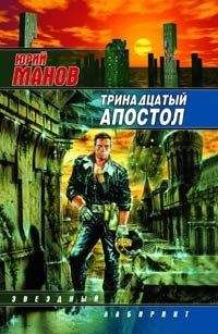 Юрий Манов - Скорпион