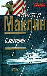 Чарлз Маклин - Страж