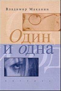 Джеффри Арчер - Дети судьбы