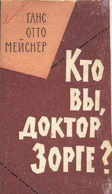 Юлиан Семенов - Пароль не нужен