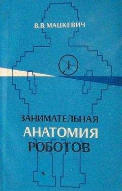 Вадим Грибунин - Цифровая стеганография