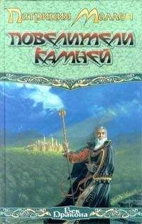 Штефан Руссбюльт - Долина Граумарк. Темные времена