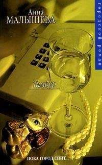 Диля Еникеева - Любовь требует жертв…