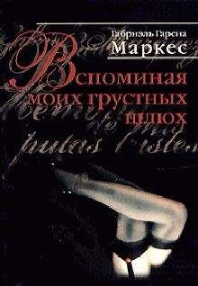 Герхард Майер - Бородино