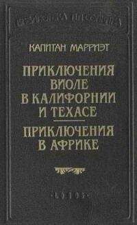 Евгений Войскунский - Экипаж «Меконга» (С иллюстрациями)