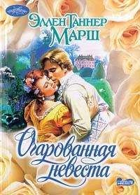 Тейлор Джонс - Сияние любви