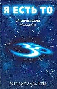 Дебипрасад Чаттопадхьяя - Саншха и Hьяяти - анализ иллюзий и реальность