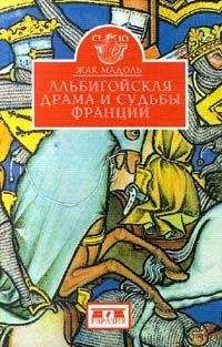 Руслан Скрынников - Святители и власти