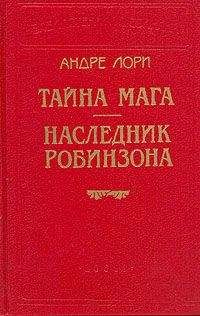 Роберт Стивенсон - Остров сокровищ (Пер. О. Григорьева)