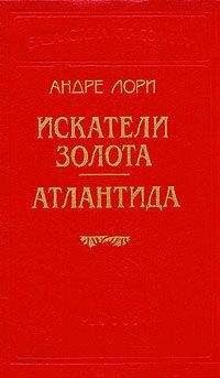 К. Андерсон - Небесный Капитан и Мир будущего