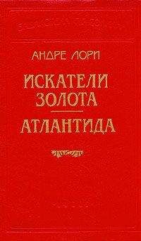 Анри Кулонж - Шесть серых гусей