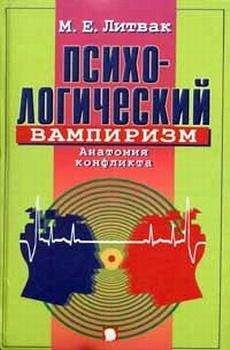 Карл Леонгард - Акцентуированные личности